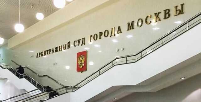 Кто вершит судьбы в Арбитражном суде Москвы?